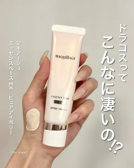 心機彩粧 精華妝前乳EX