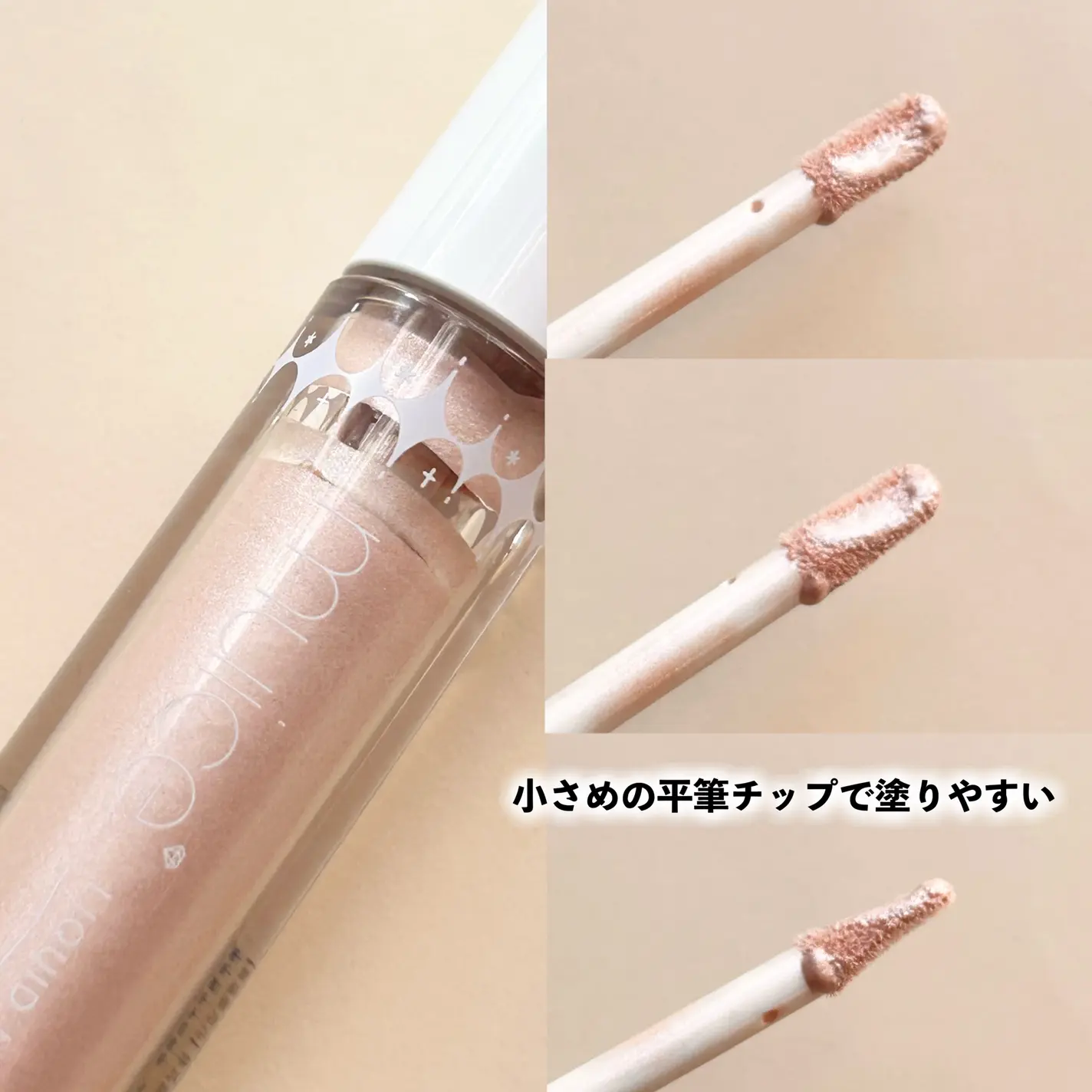 日本 muice 液態打亮