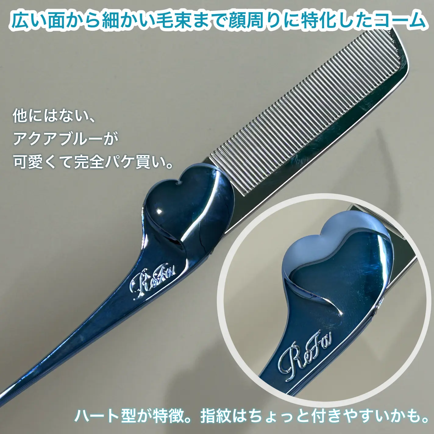 日本 Refa 愛心折疊梳