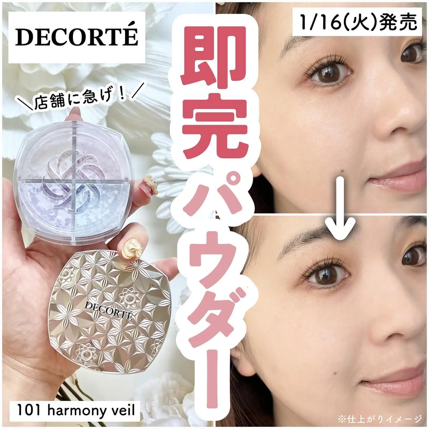 黛珂 DECORTÉ 完美調光四色蜜粉 ＃101