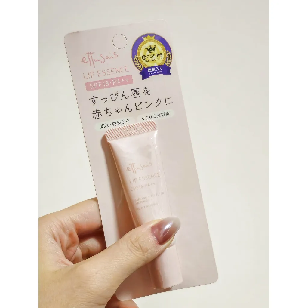 艾杜紗 Ettusais 護唇精華