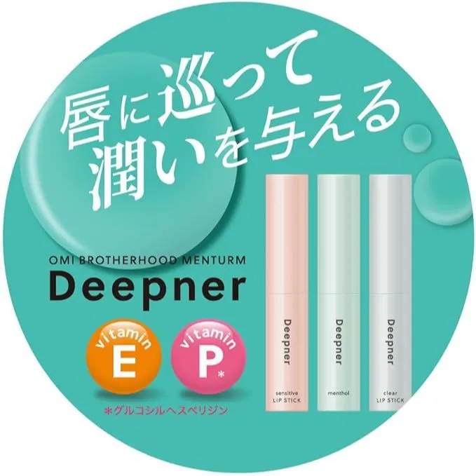  日本 Deepner高保濕護唇膏