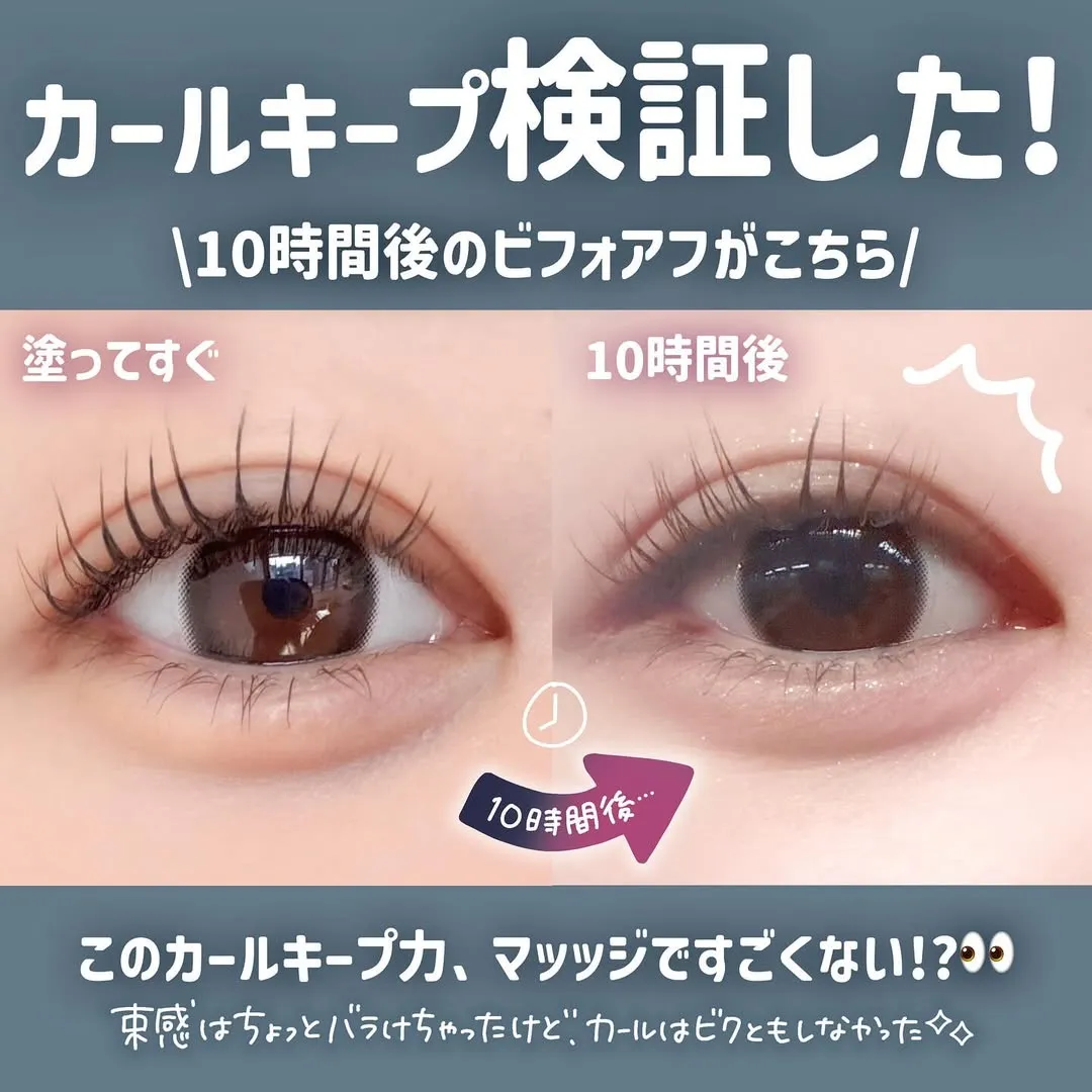 日本 KAO cape 睫毛底膏