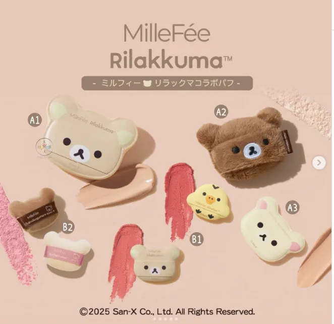  日本 MilleFee 拉拉熊粉撲