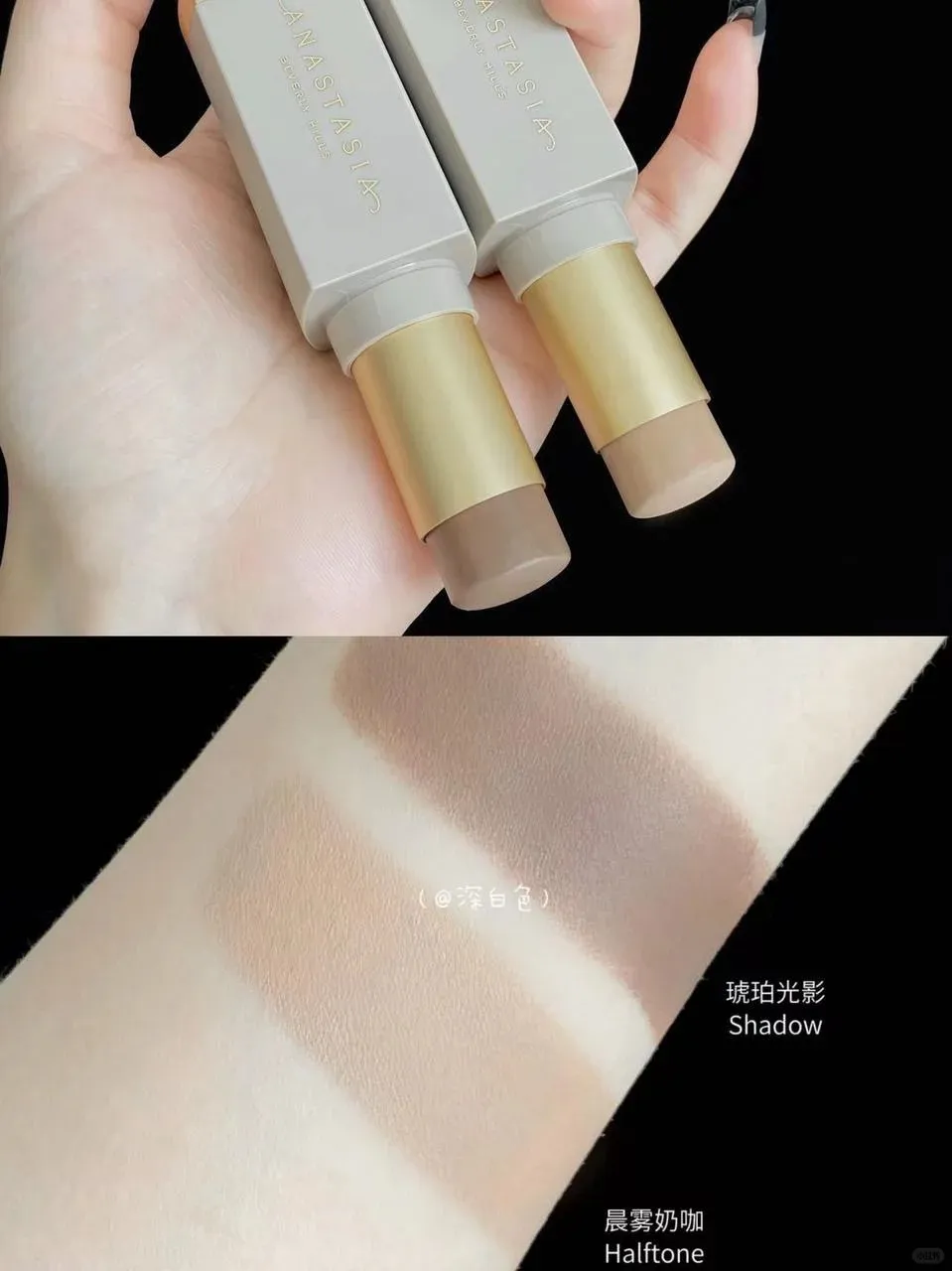 Anastasia 絲滑修容棒