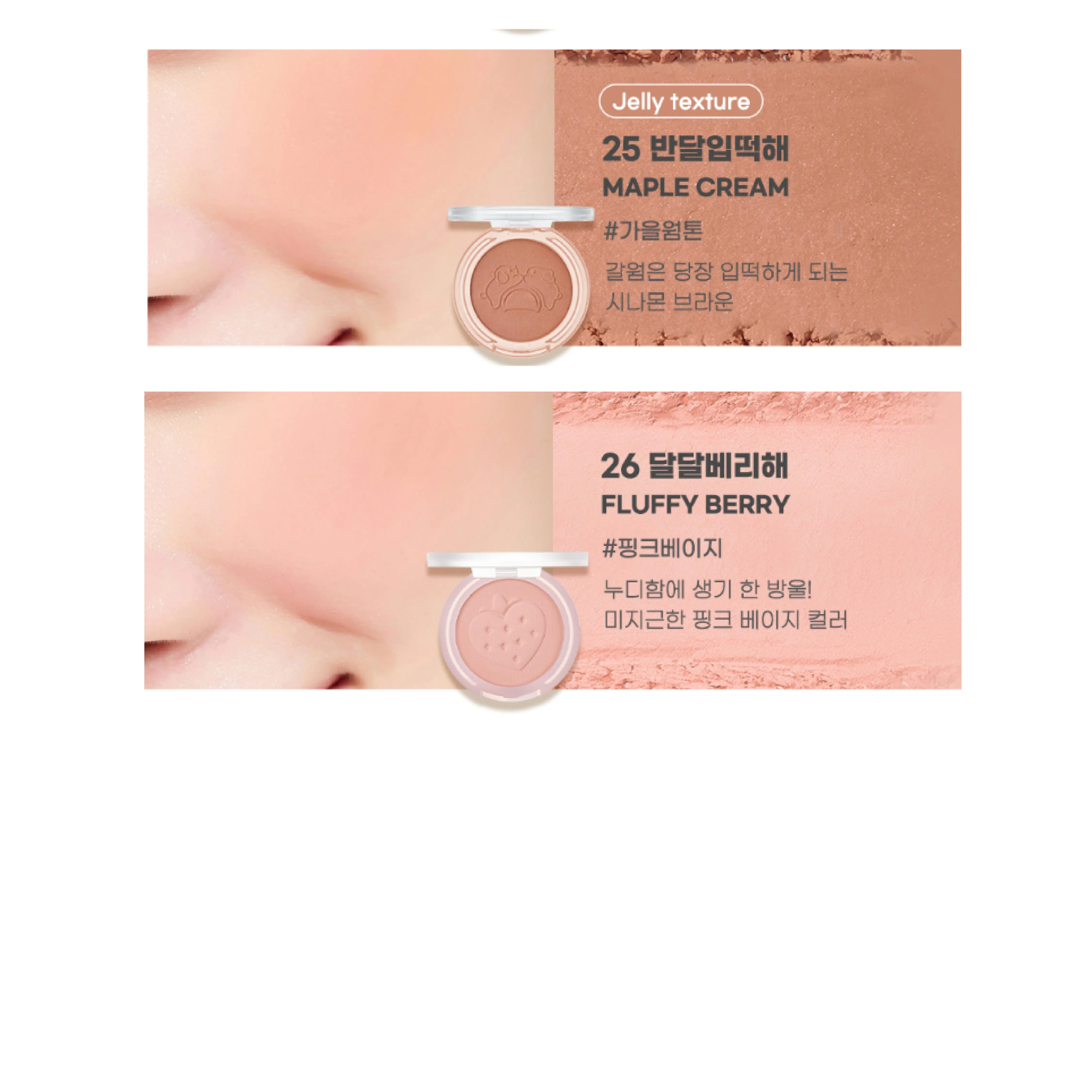 韓國 peripera 刻字微笑腮紅