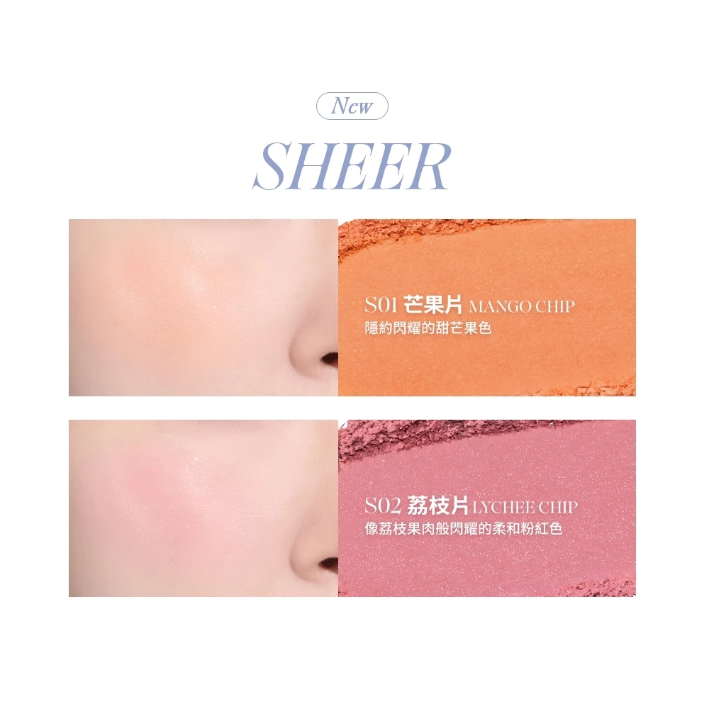 韓國 romand 腮紅