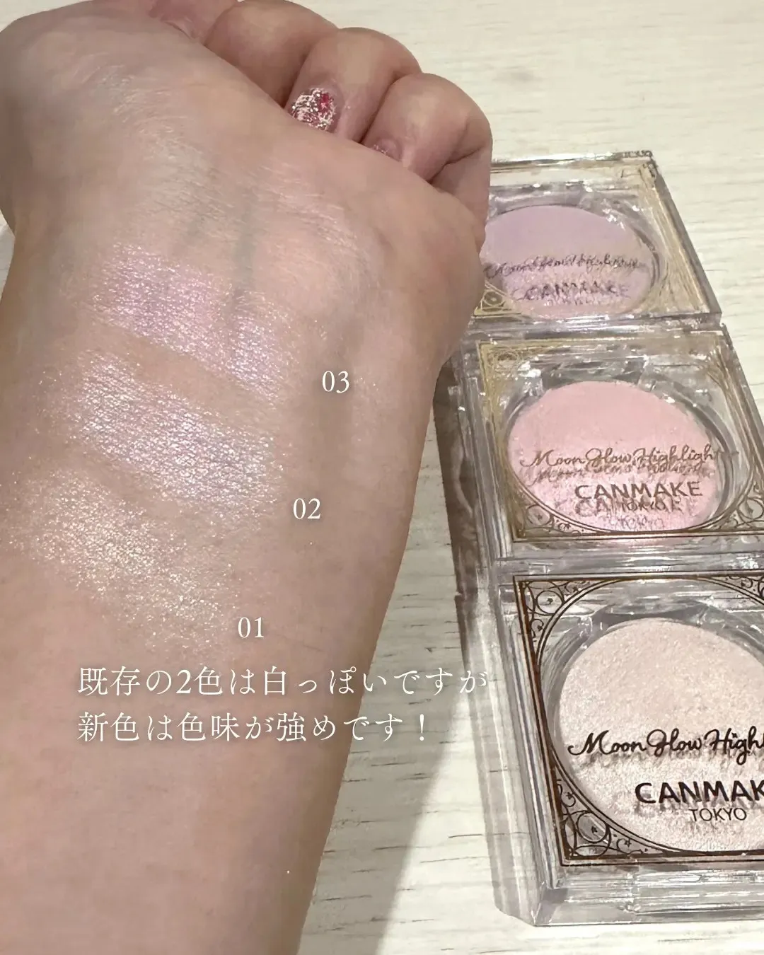 日本 Canmake 月光打亮餅 