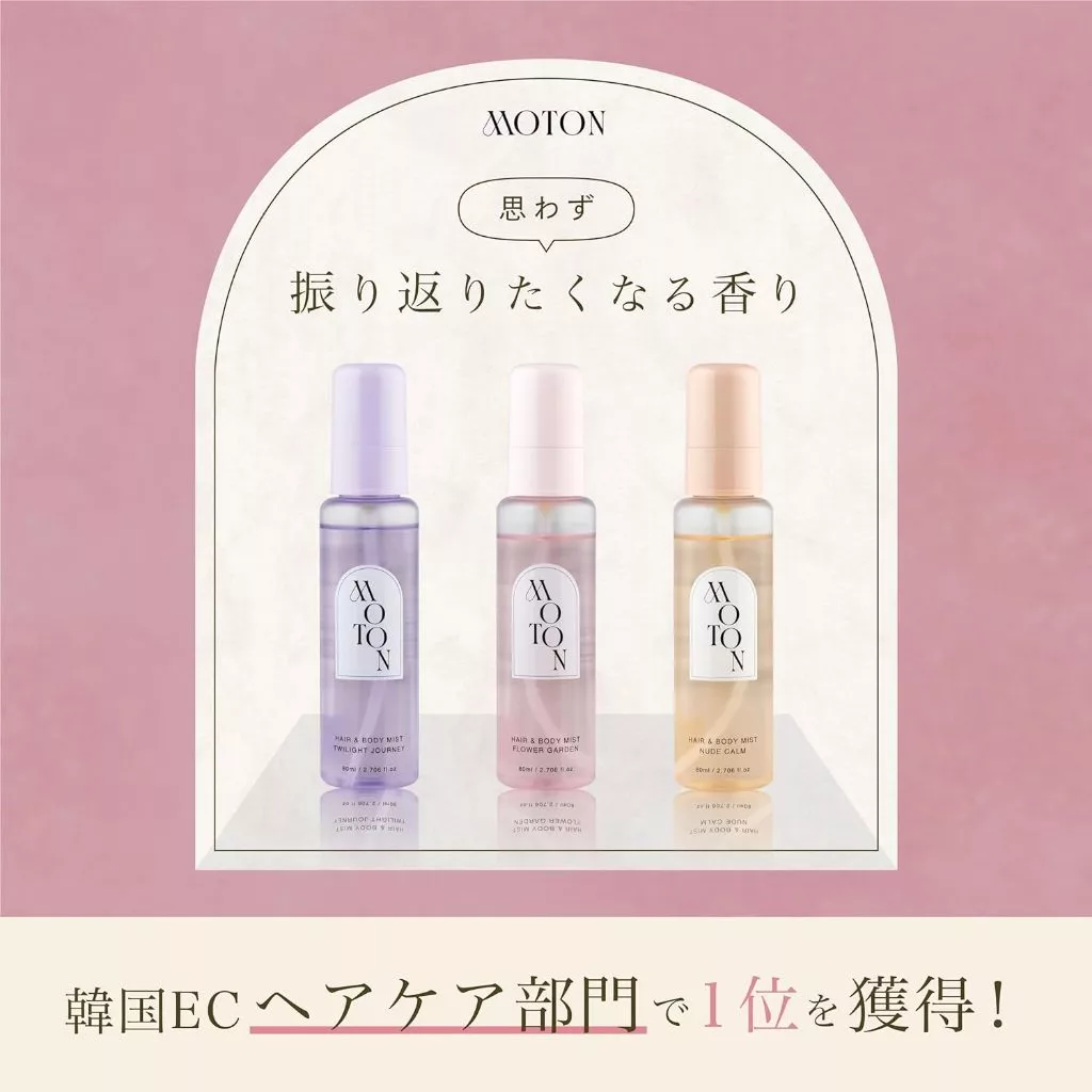 日本 MOTON 頭髮身體香氛噴霧