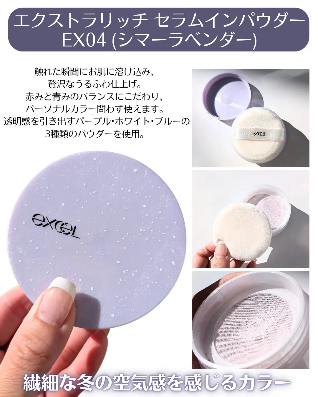 日本 excel 極致奢華精華蜜粉