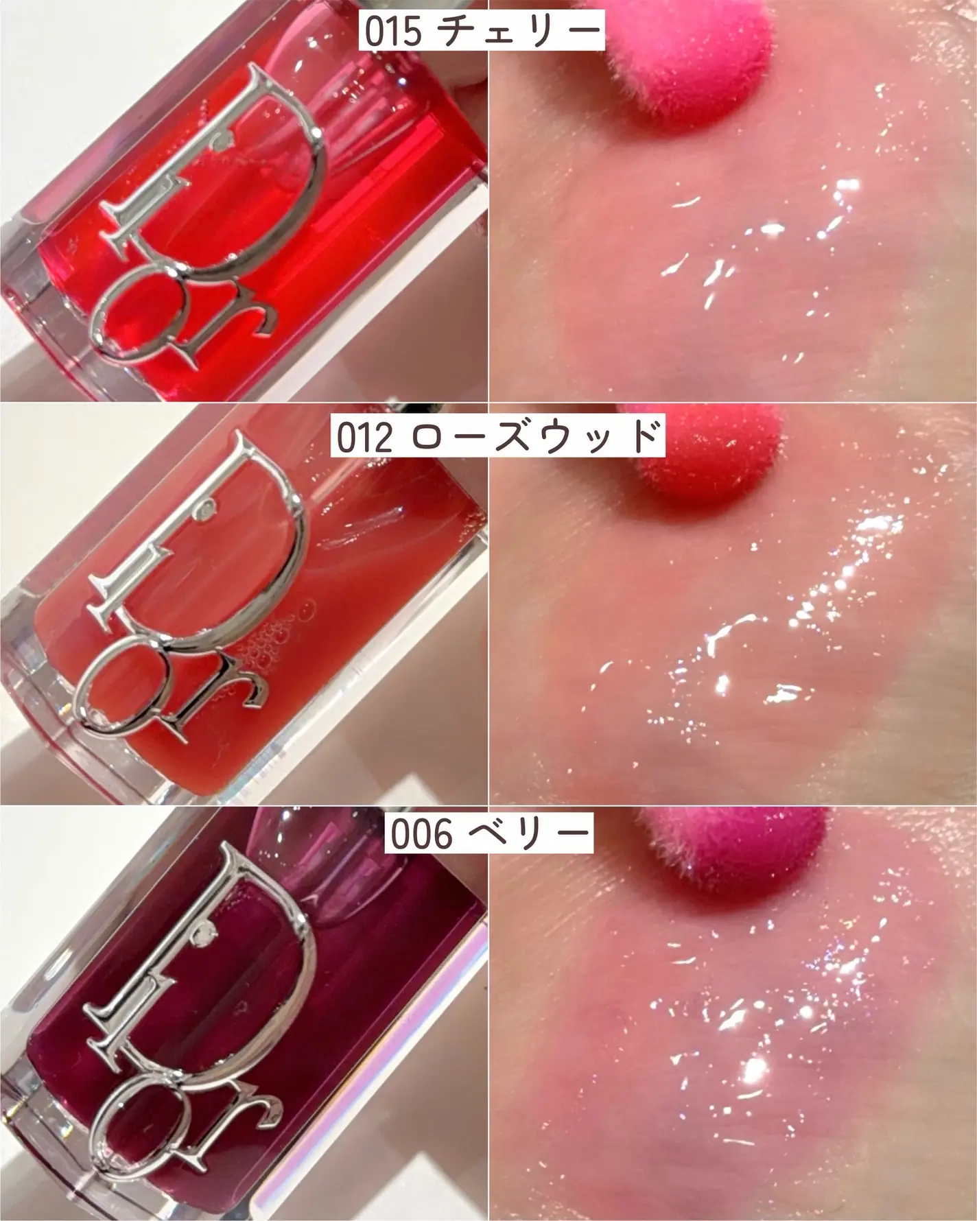 DIOR 迪奧粉漾水光潤唇釉