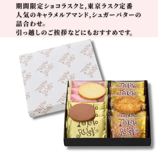 日本 TOKYORUSK 東京烤麵包餅乾