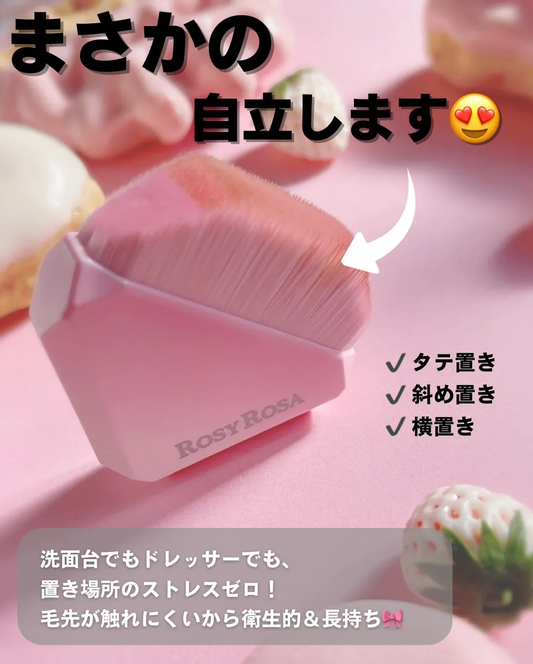 日本 ROSY ROSA 多功能化妝刷