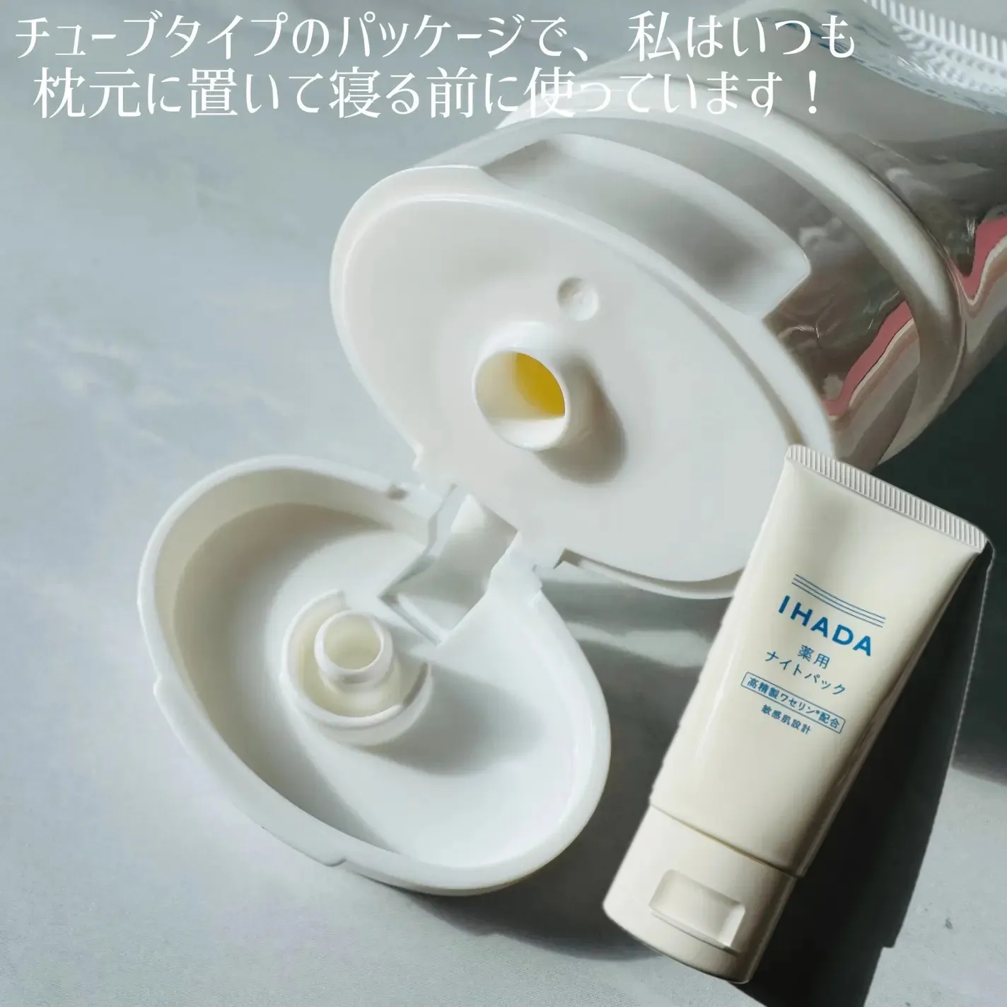 日本 IHADA 晚安面膜