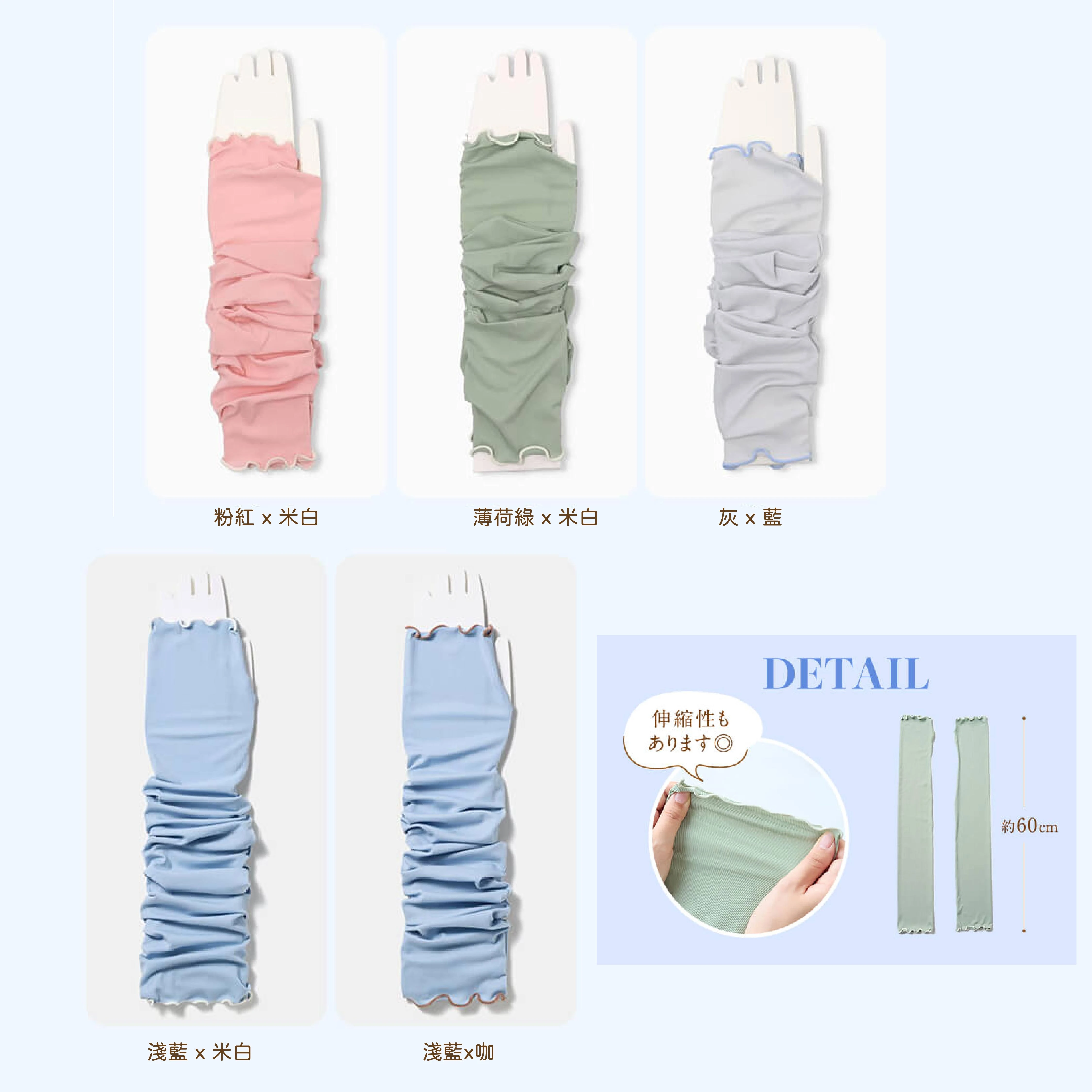 日本 tutuanna 防曬袖套 60cm