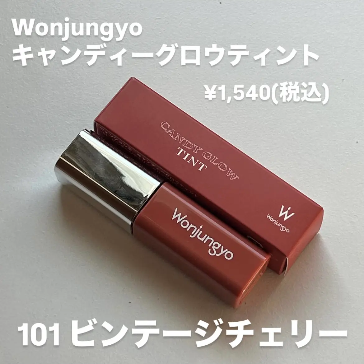 日本 wonjungyo 糖果光澤唇蜜