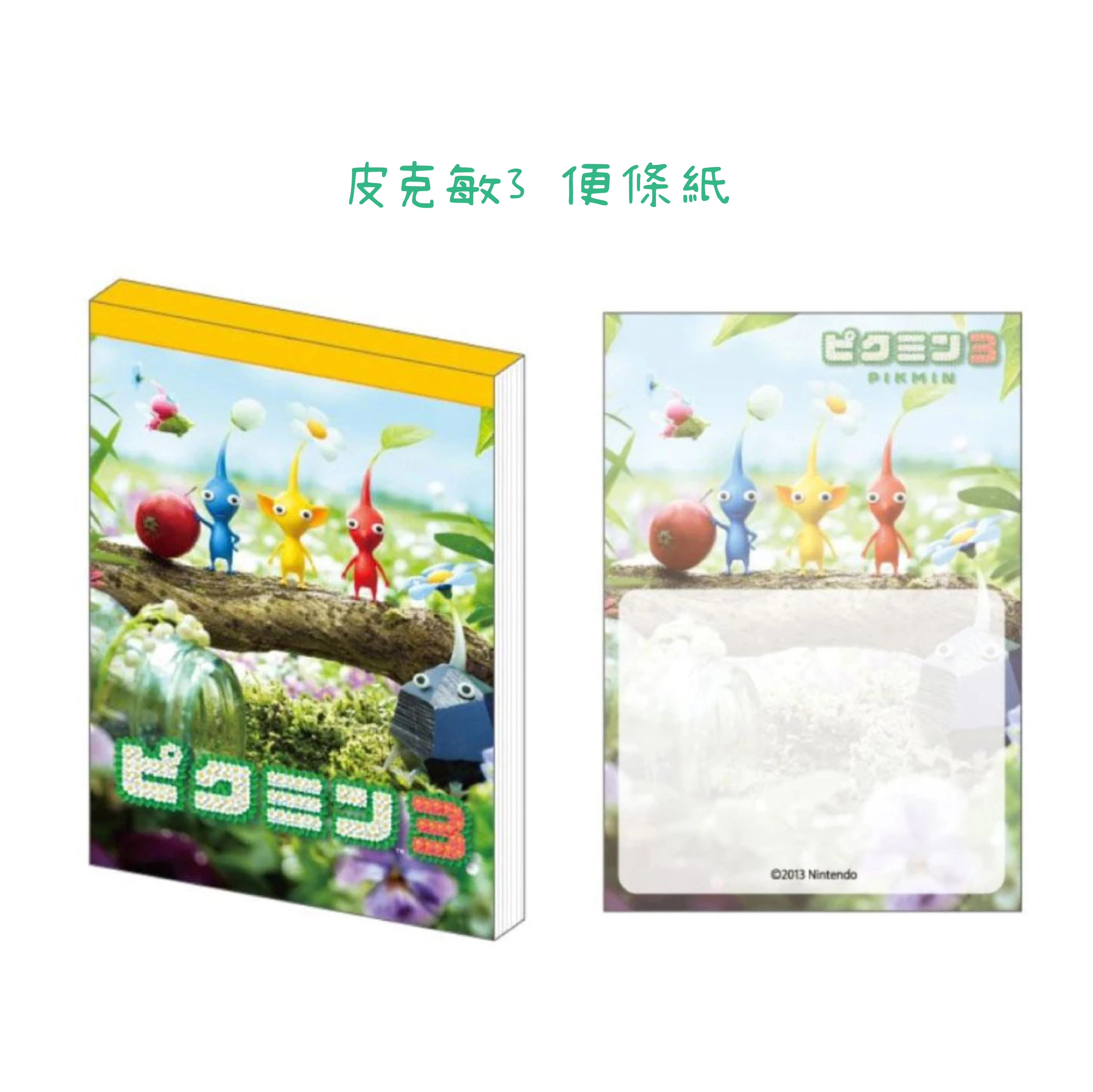 日本 皮克敏 文具系列