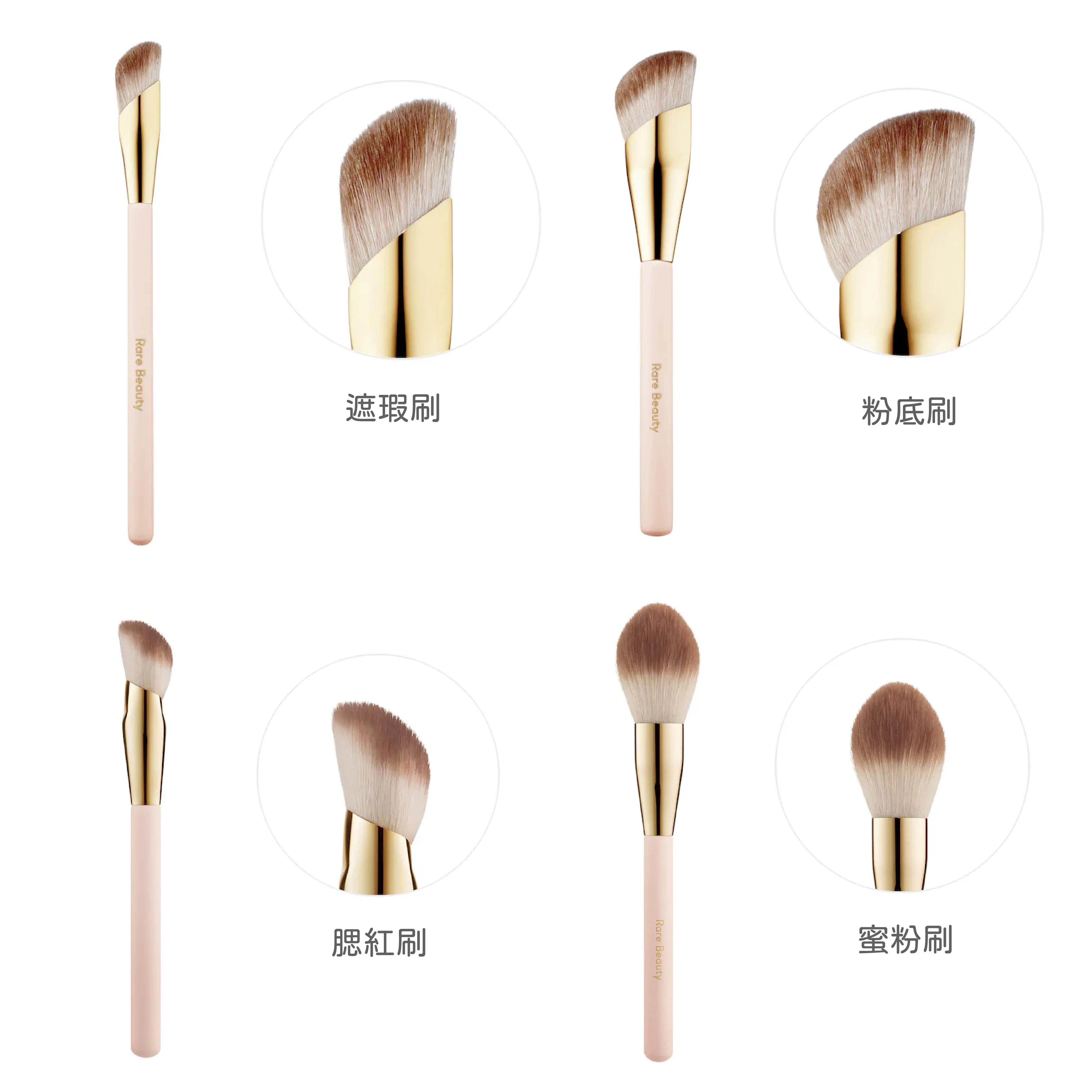 Rare Beauty 刷具