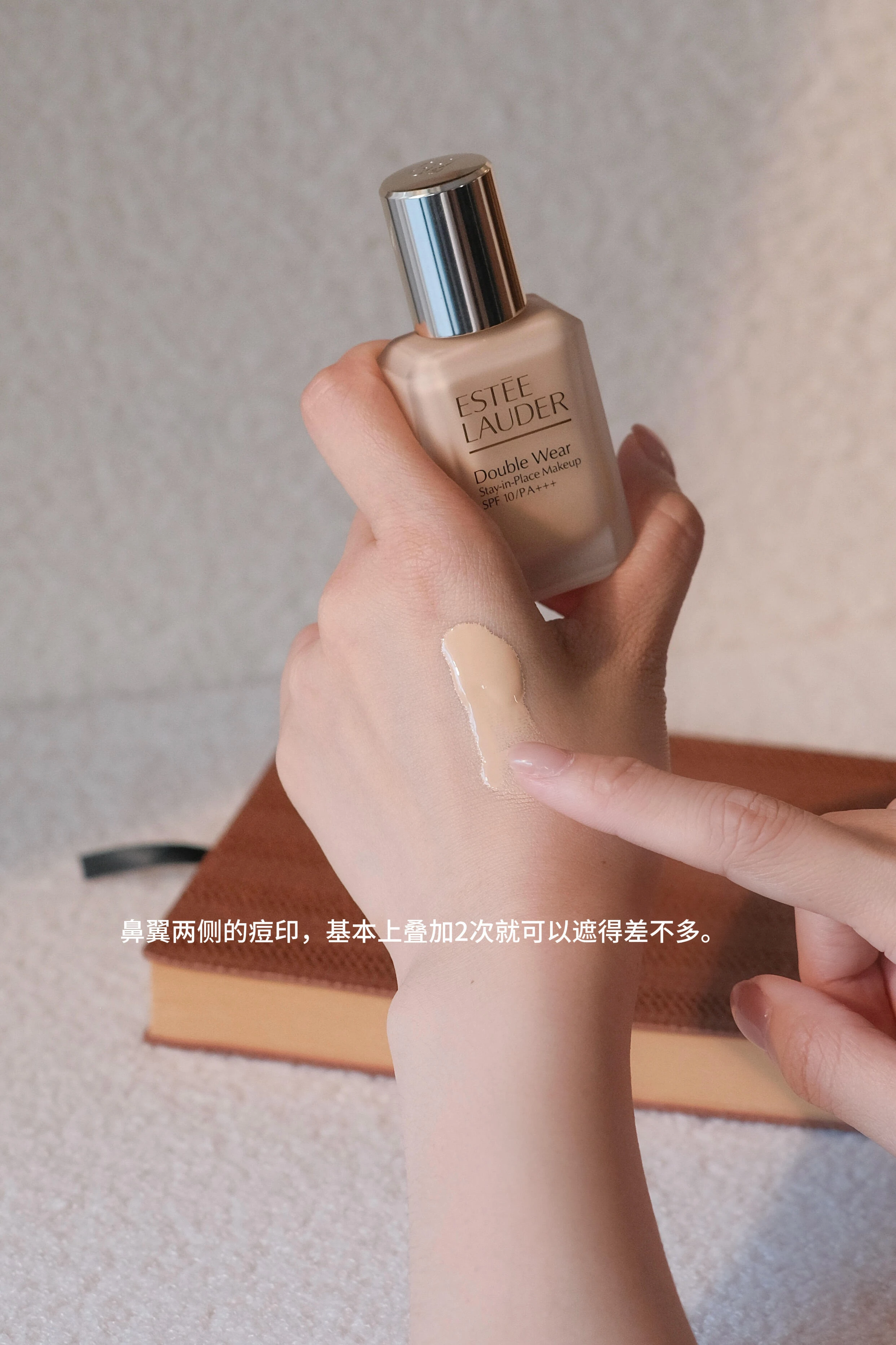 Estée Lauder  雅詩蘭黛 粉持久極致完美持妝粉底