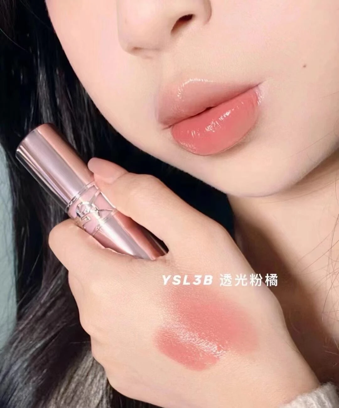 YSL 情挑誘光潤唇膏