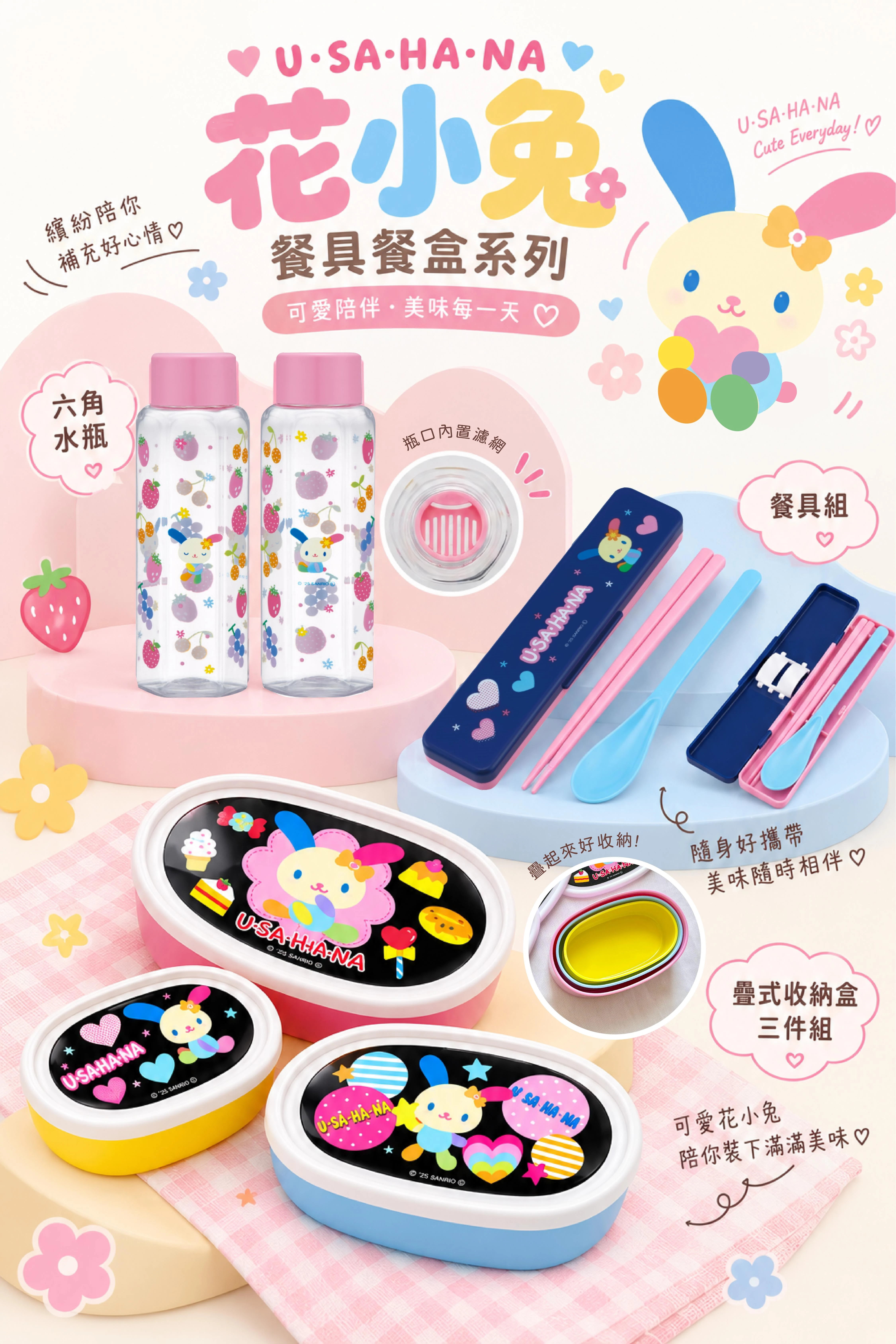 日本 三麗鷗 花小兔系列 卡套 髮夾 吊飾 零錢包