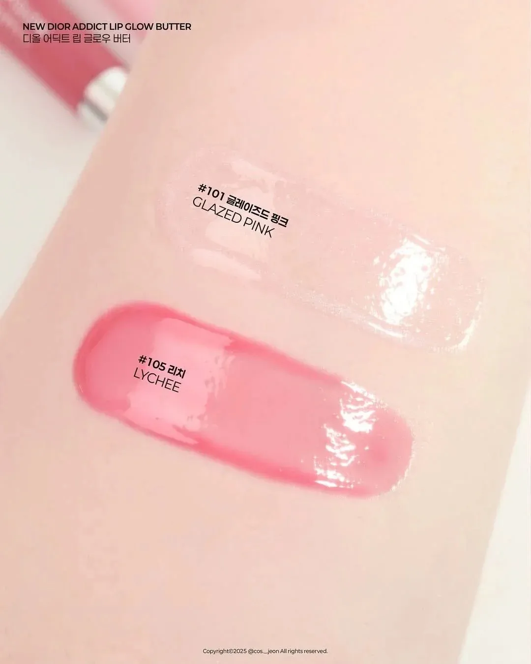 Dior 粉漾果凍唇蜜