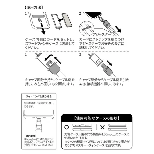  3COINS 充電線型手機掛繩 