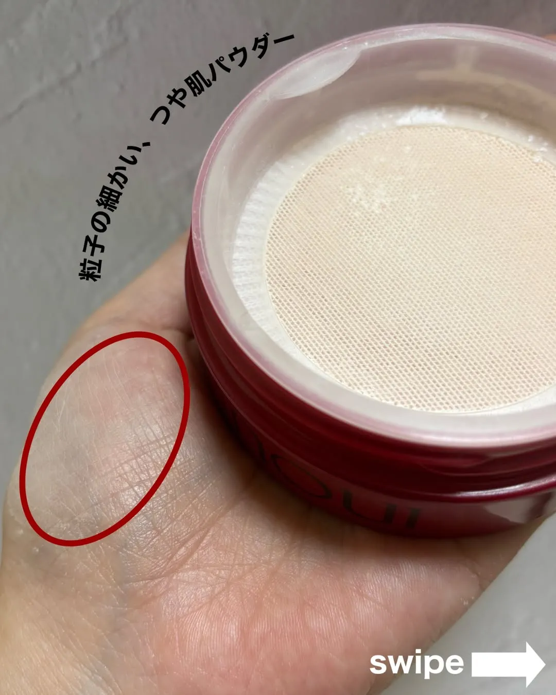 INOUI 蜜粉