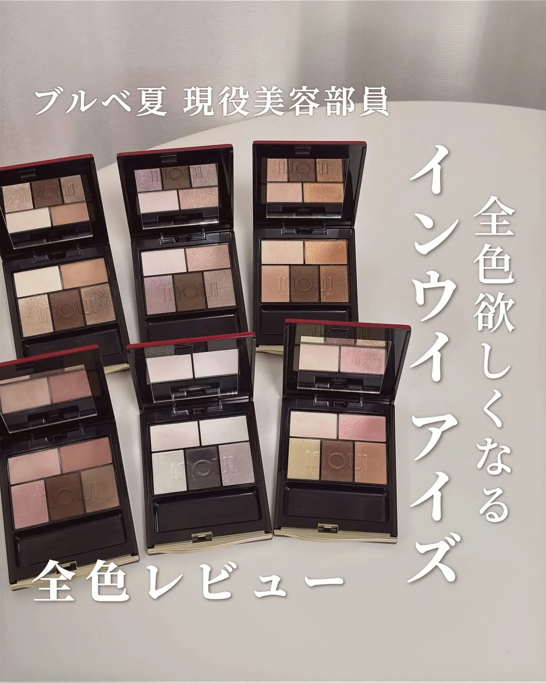 INOUI 眼影盤
