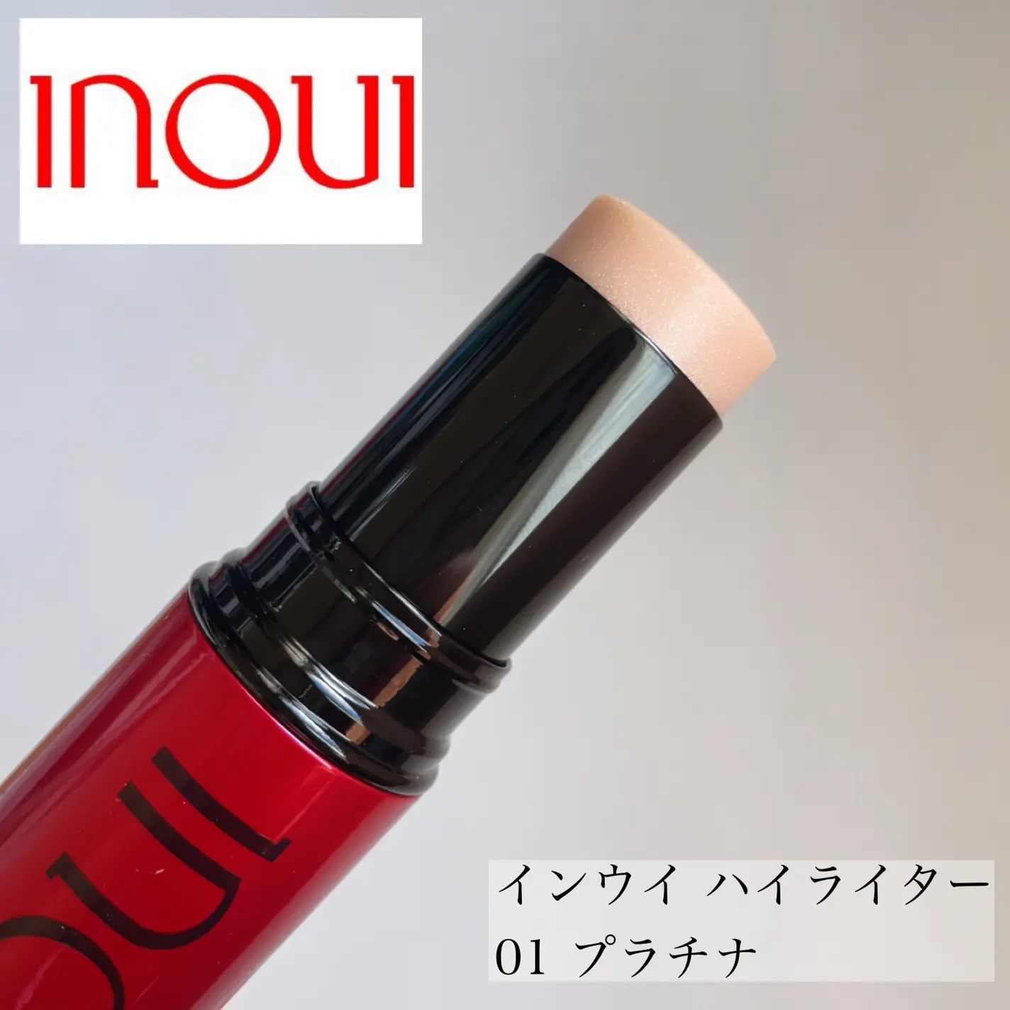 日本 inoui 打亮棒