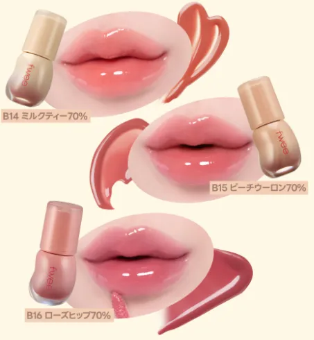 fwee 3D Volume Gloss唇蜜 日本限定色