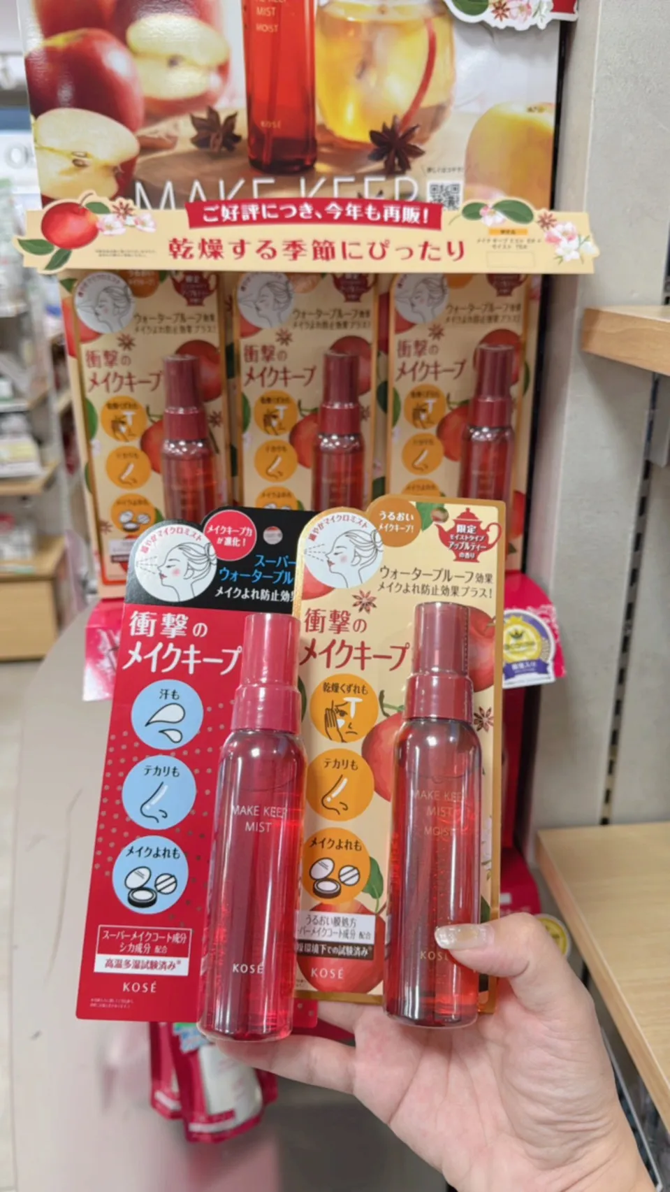 日本 Kose 定妝噴霧