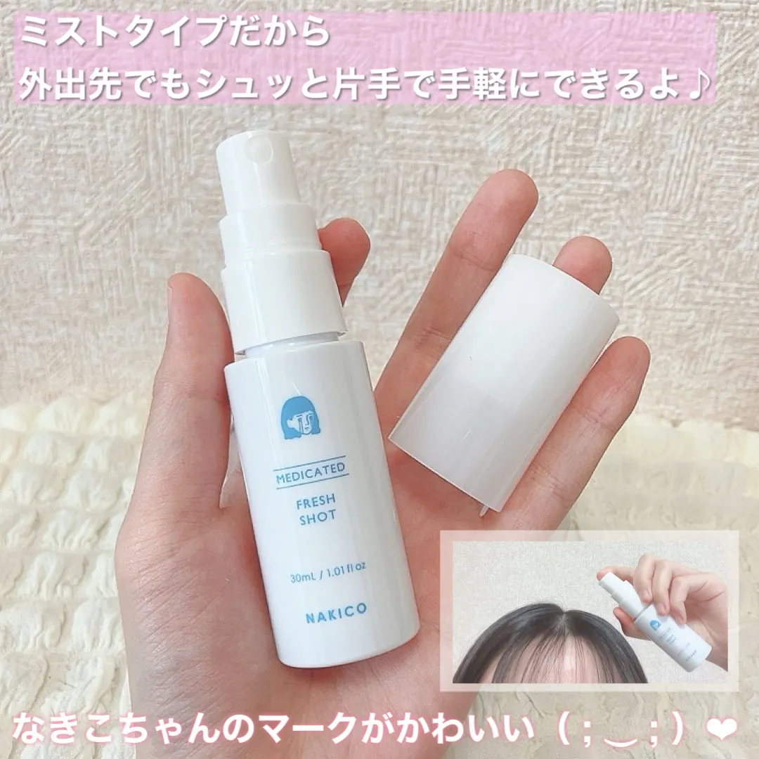 日本 NAKICO 頭皮止汗清爽噴霧/足部止汗膏