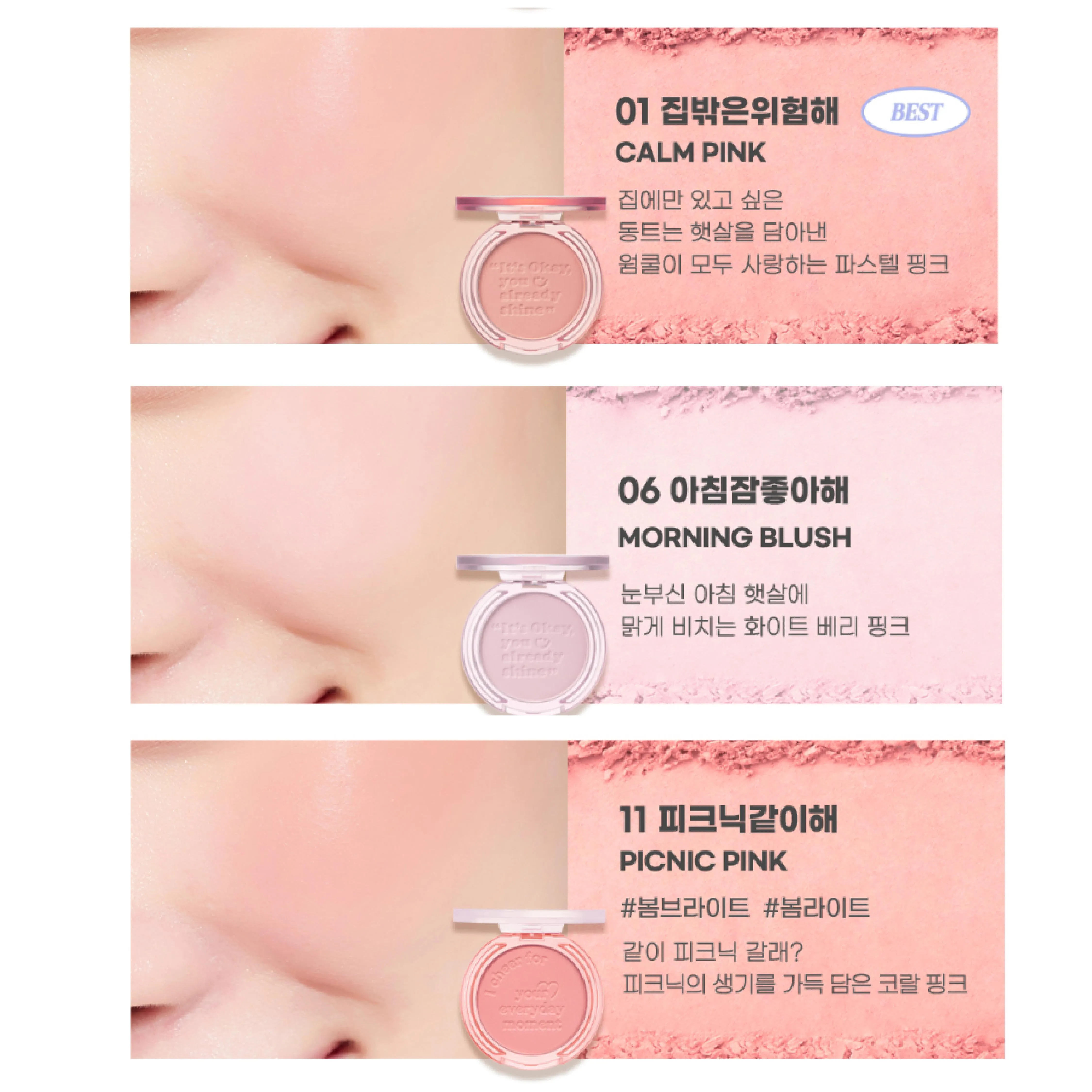 韓國 peripera 刻字微笑腮紅