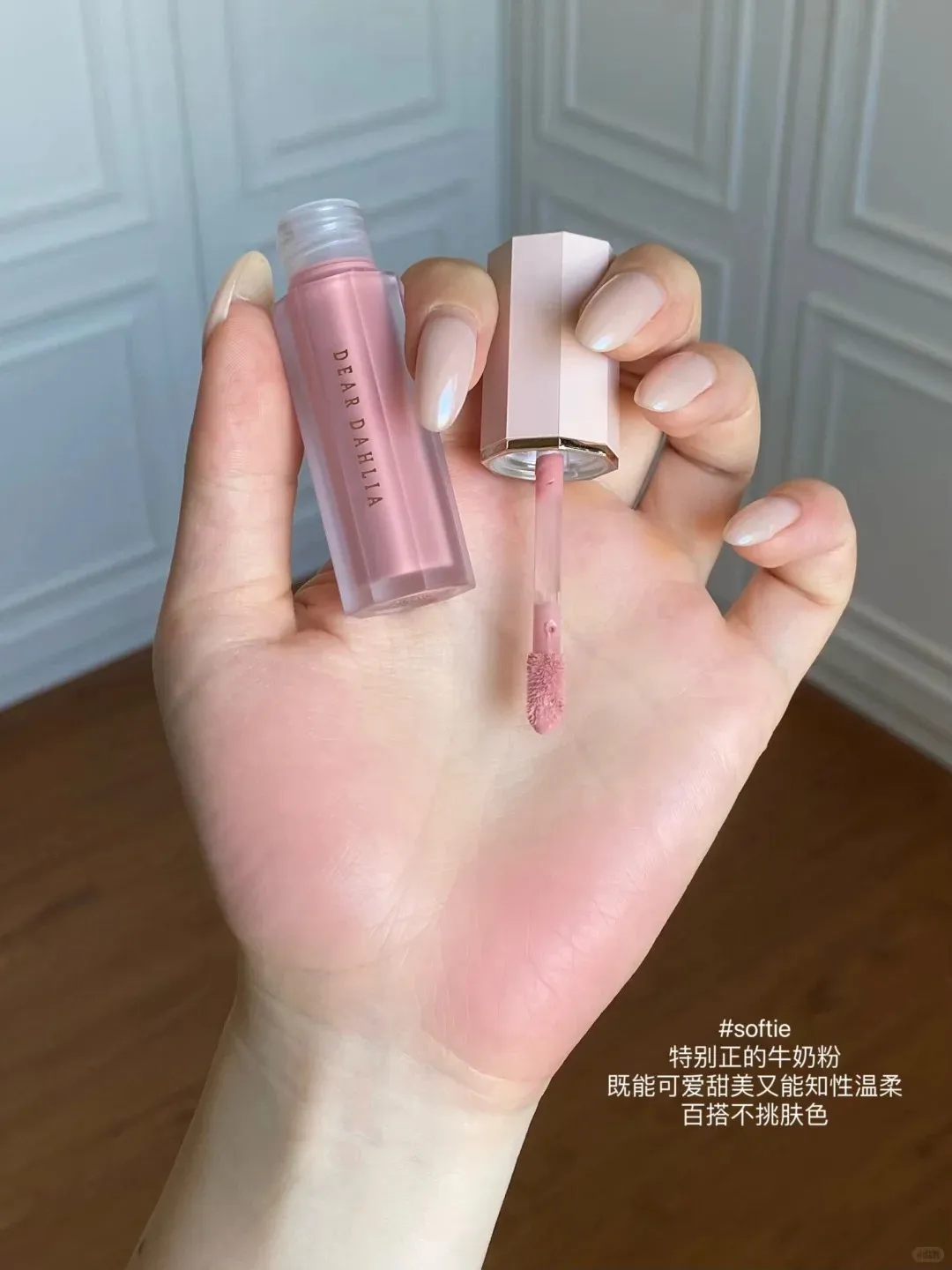 韓國 DEAR DAHLIA 花瓣液體腮紅