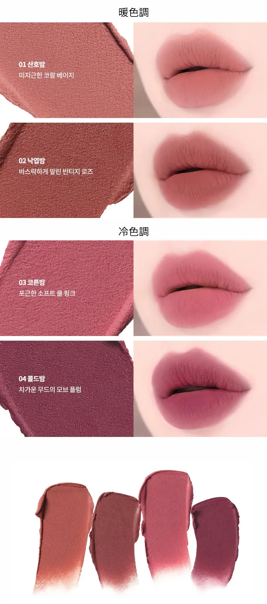 韓國 AOU 雲朵霧面唇膏