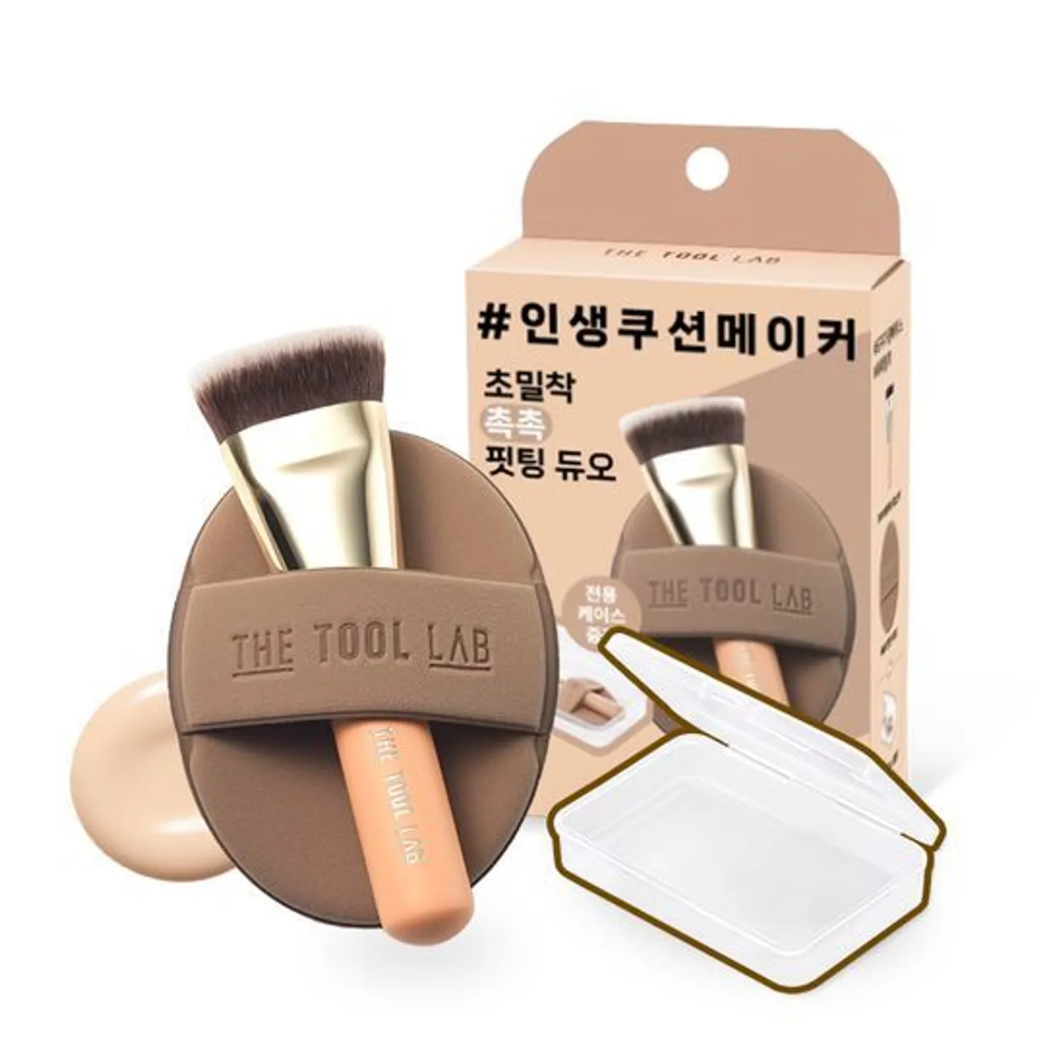 韓國 THE TOOL LAB 刷具粉撲組合