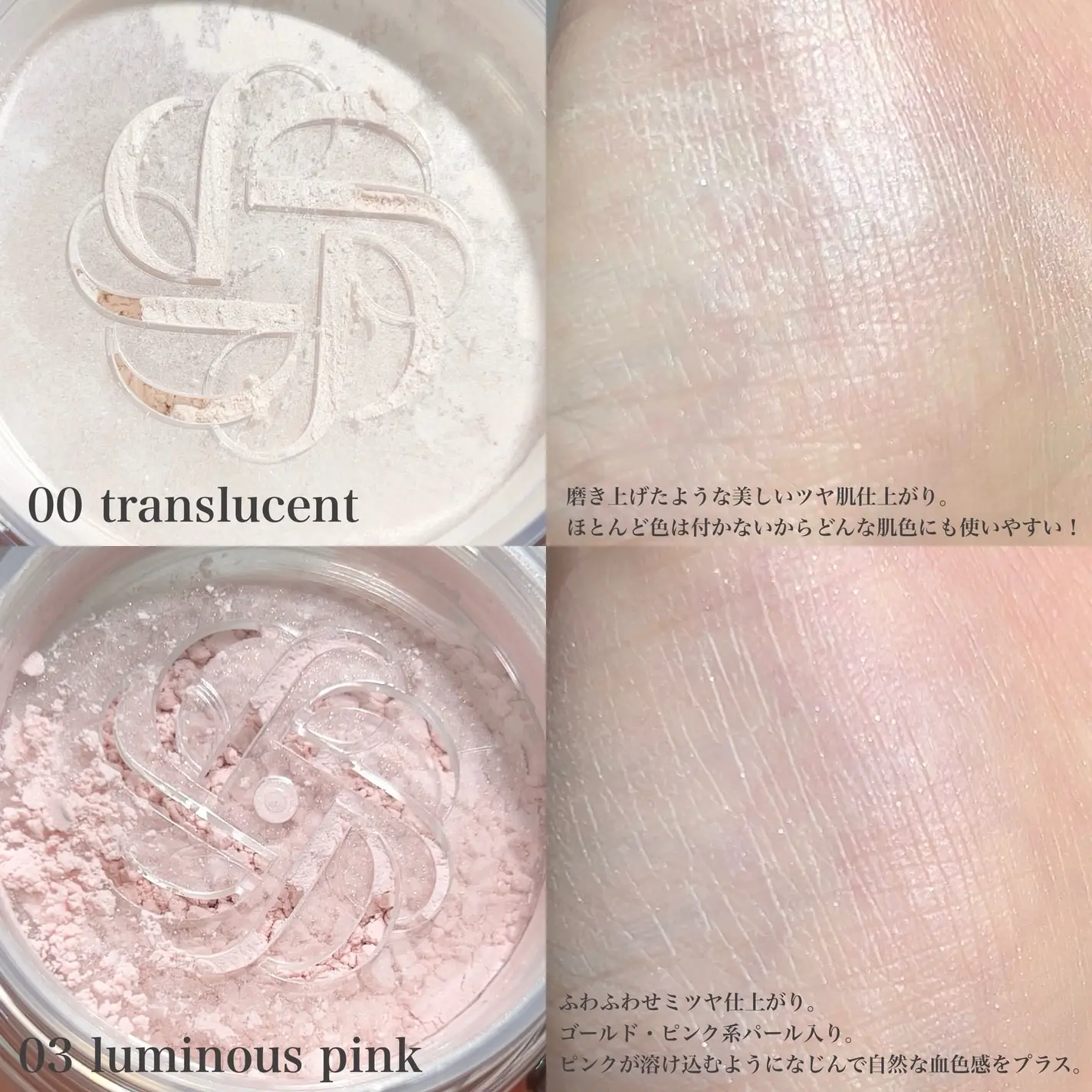 日本 黛珂 DECORTE 絲柔調光蜜粉 