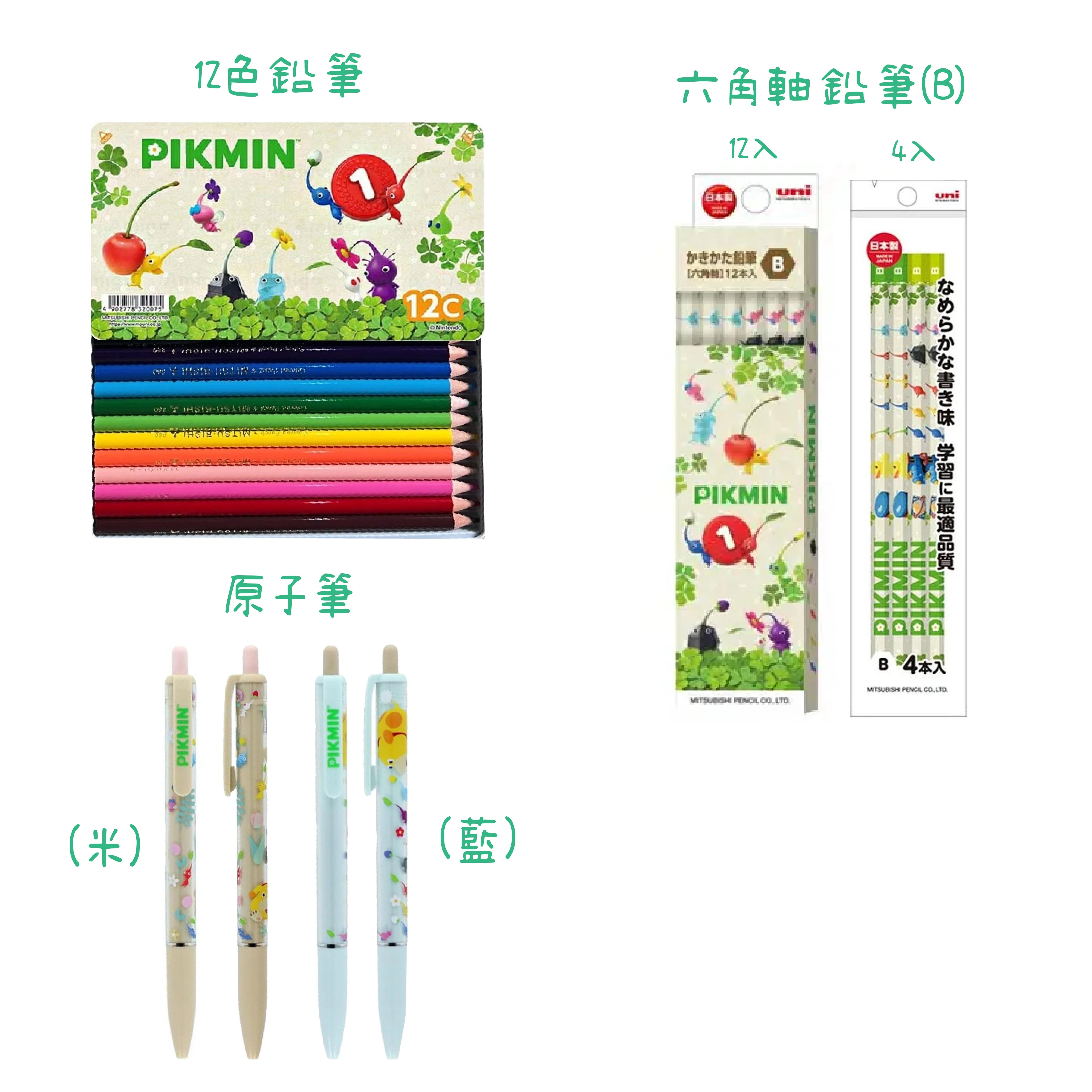 日本 皮克敏 文具系列