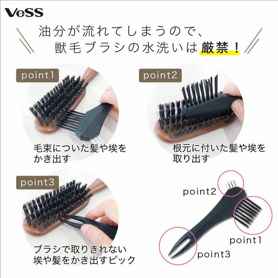Vess 梳子清潔刷