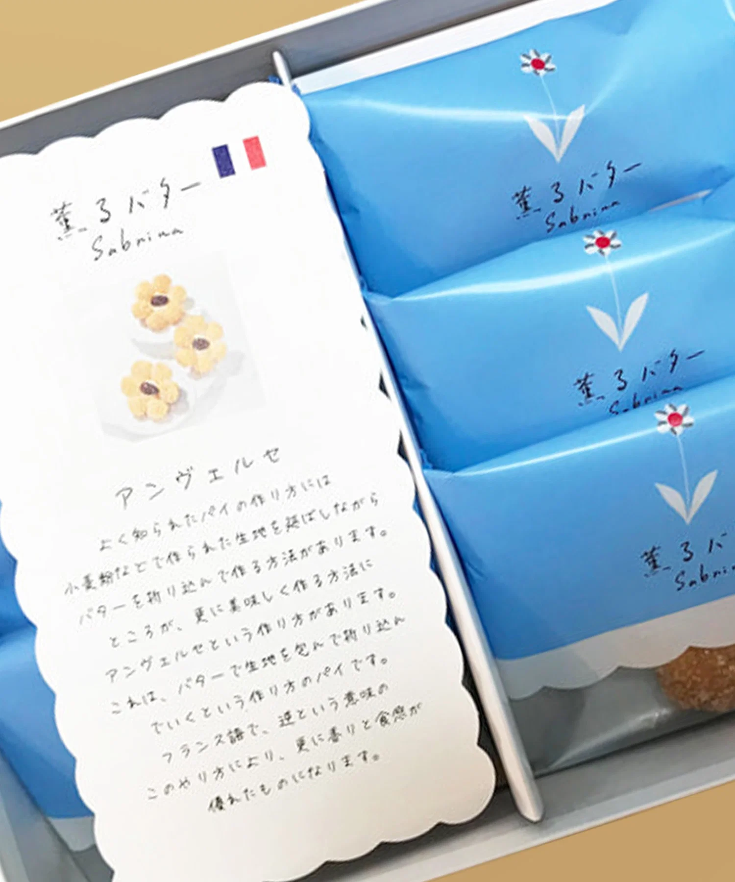 薫るバターSabrina花朵千層酥
