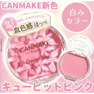 CANMAKE 腮紅霜