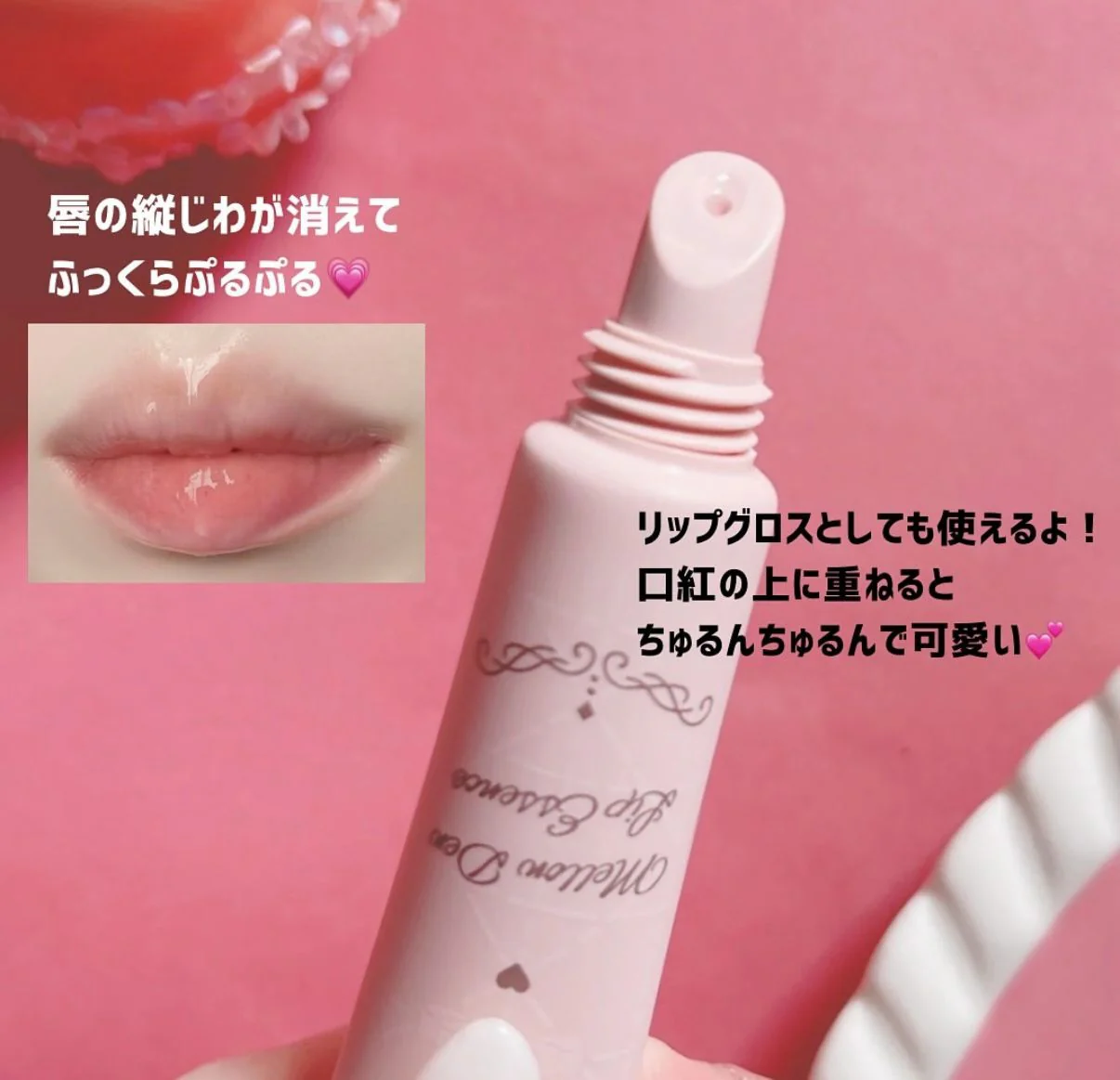 Canmake 護唇精華