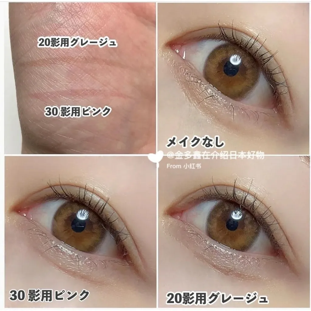 日本 CEZANNE 雙眼皮眼線液