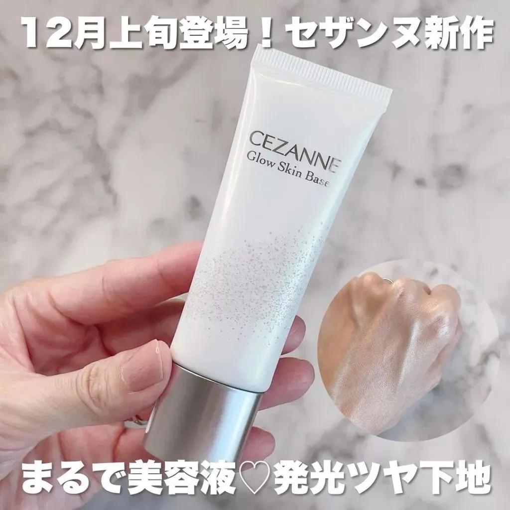 CEZANNE 透明光澤妝前乳