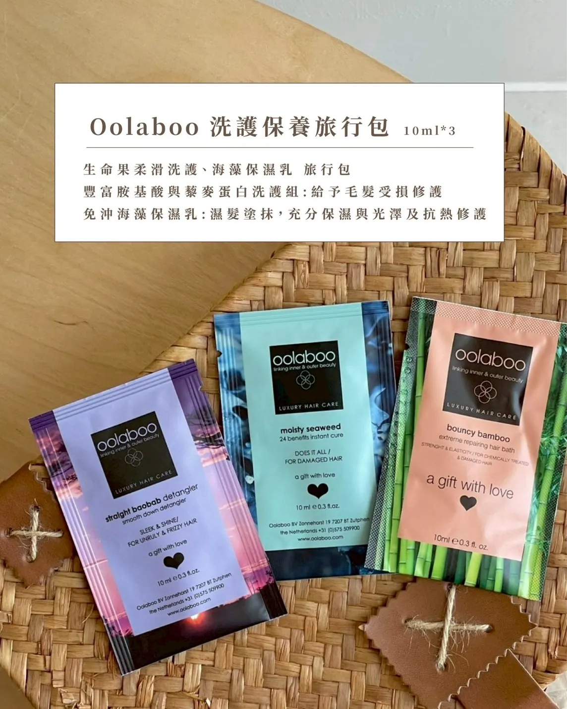 OOlabOO 七夕限定禮盒