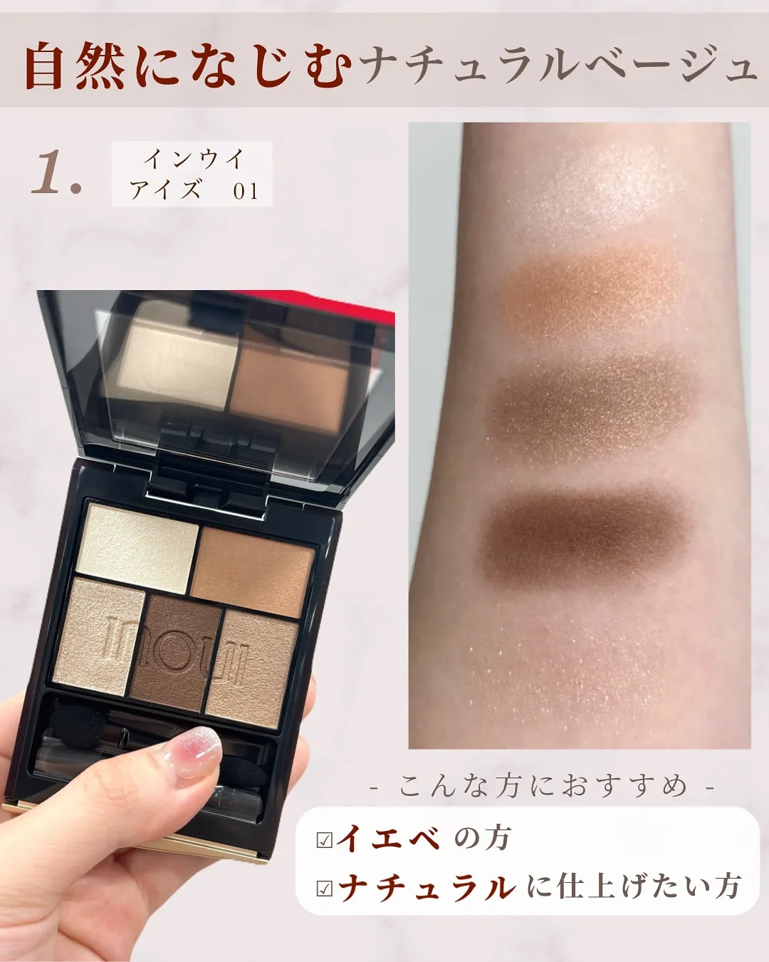 INOUI 眼影盤