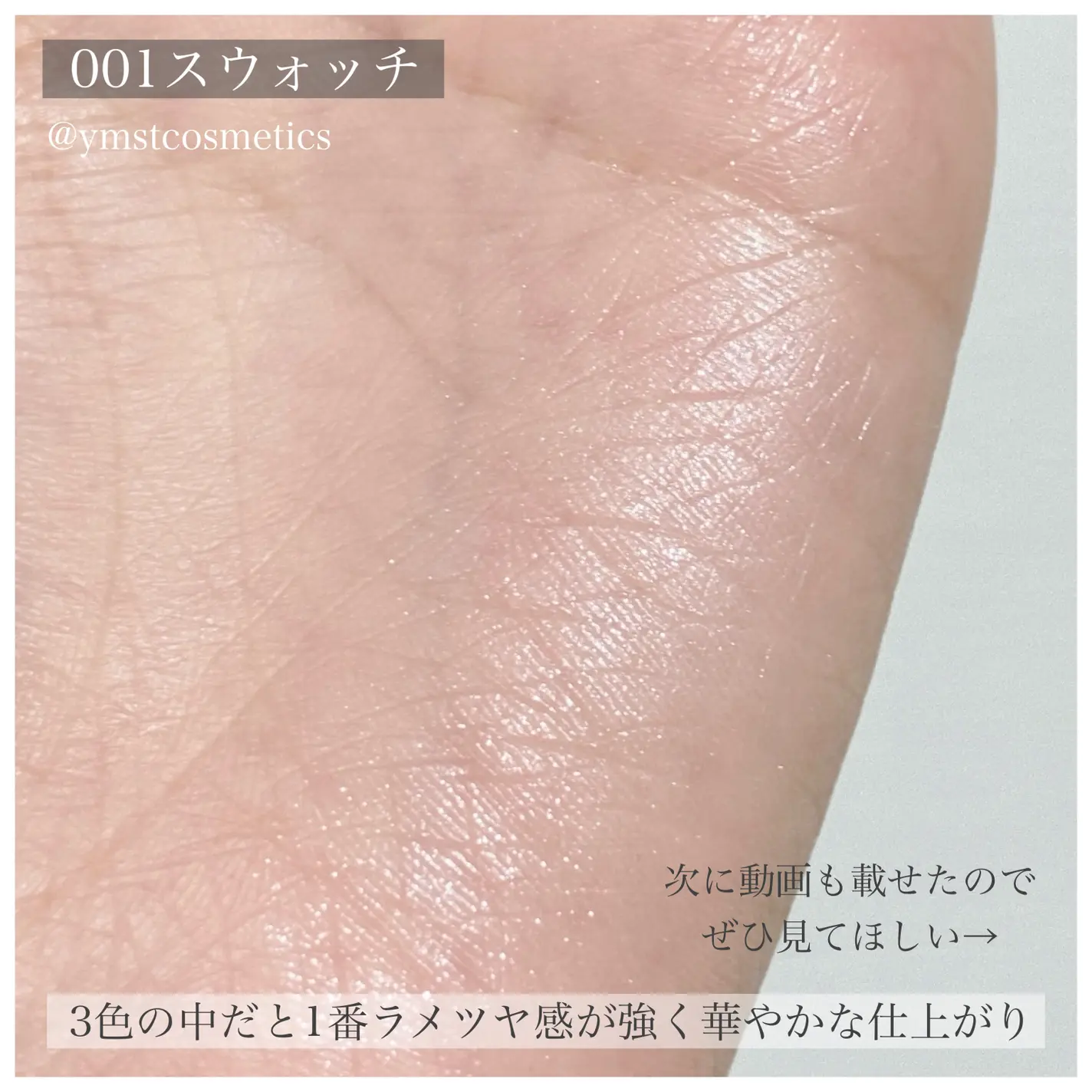 日本 Elegance 打亮餅