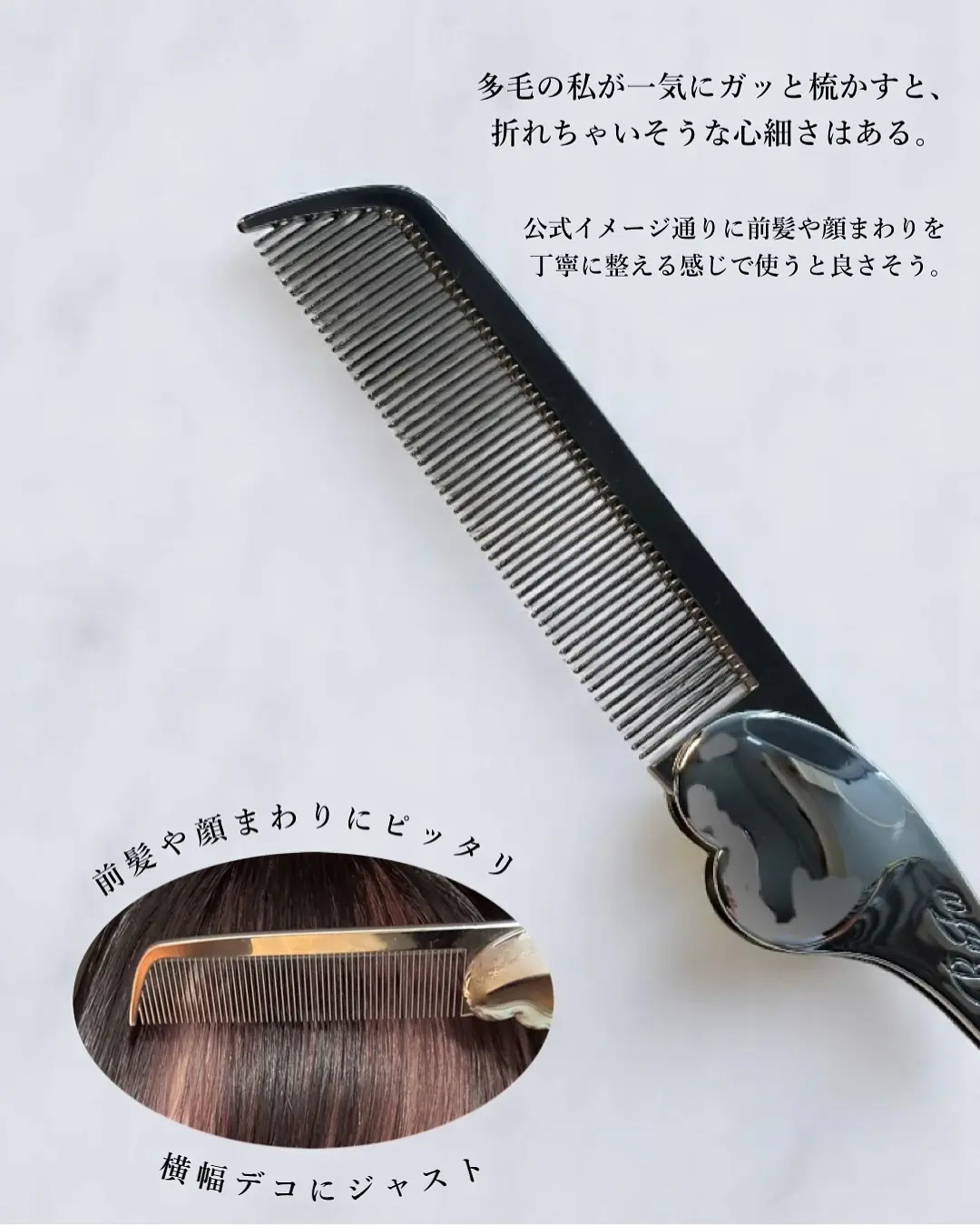 日本 Refa 愛心折疊梳