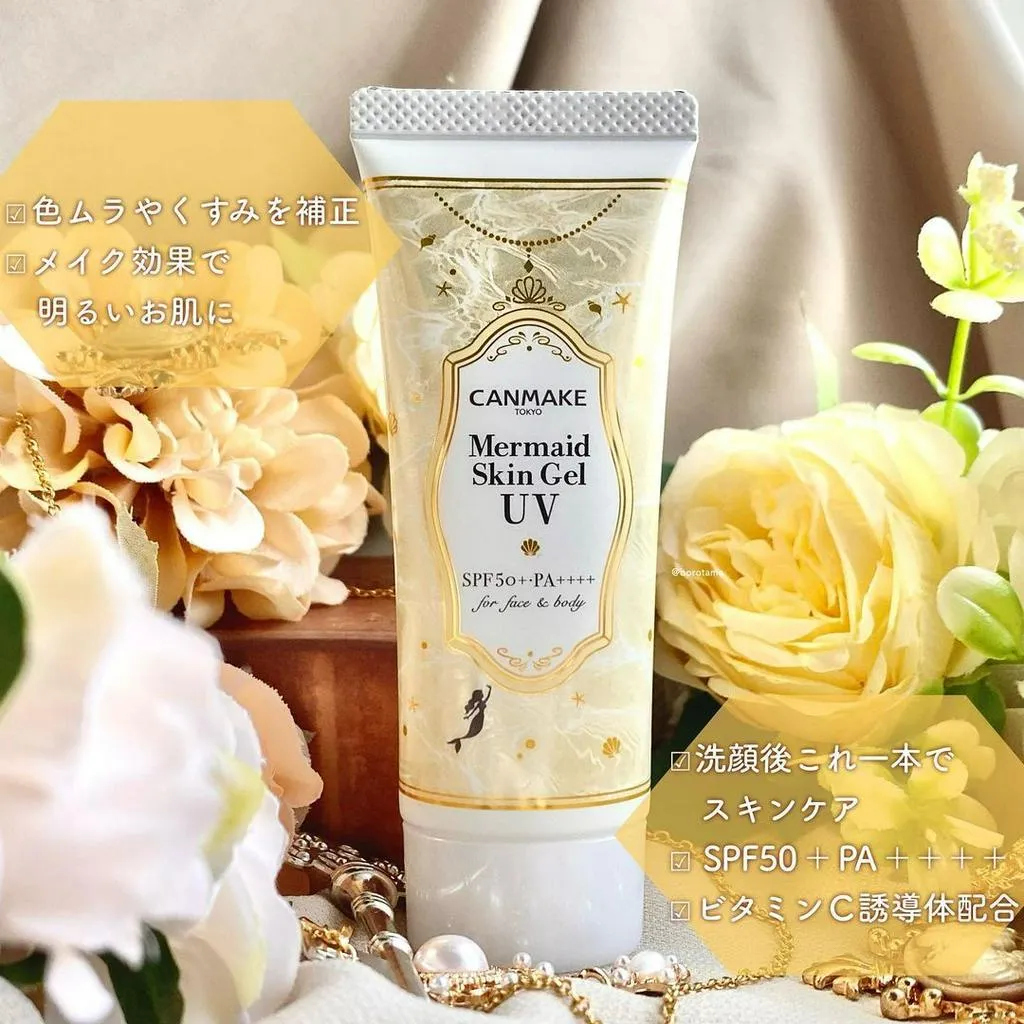 日本 Canmake 美人魚妝前乳